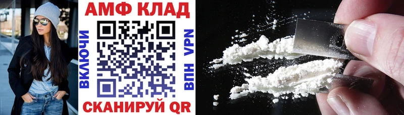 АМФ Premium  закладка  hydra ТОР  Воскресенск 