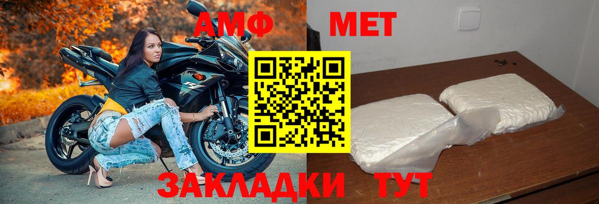 АМФ  АМФ Розовый  MEGA ссылка  Воскресенск  Вход с VPN 