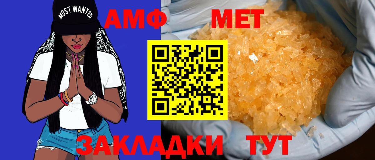 АМФ Premium Воскресенск