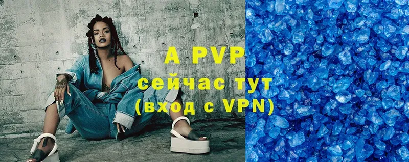 A-PVP кристаллы  закладки  Воскресенск 