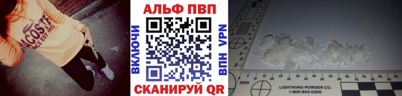 Alpha-PVP Соль  МЕГА маркетплейс  Воскресенск 