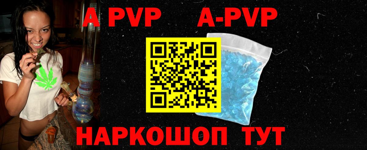 Alpha-PVP мука Воскресенск