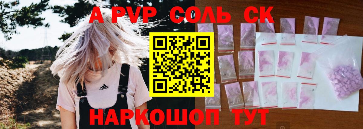 Alpha PVP мука  Вход с VPN  Воскресенск  как найти закладки  A PVP СК КРИС 