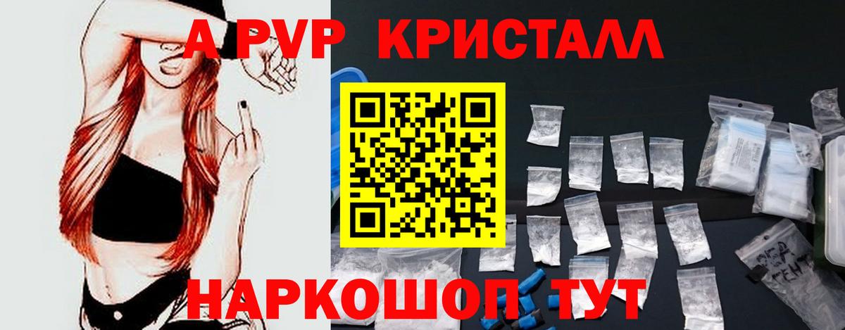 APVP Crystall Воскресенск