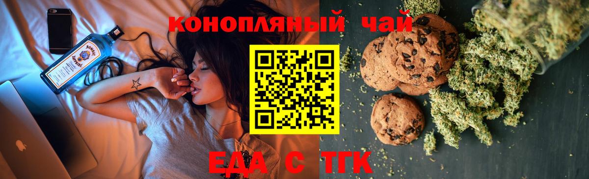 Воскресенск  Canna-Cookies марихуана  Вход с VPN 