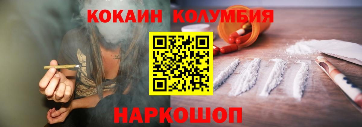 Cocaine Перу Воскресенск