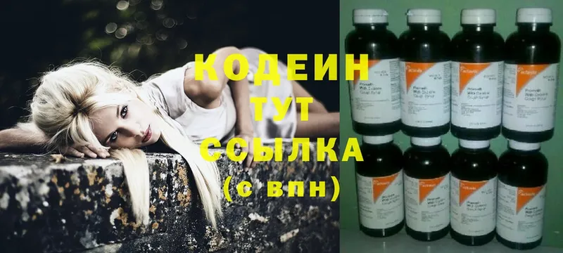 купить   Воскресенск  mega зеркало  Кодеиновый сироп Lean напиток Lean (лин) 