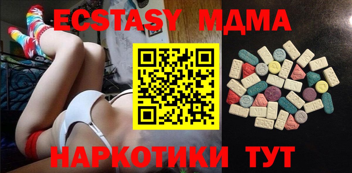 купить наркоту  Ecstasy бентли  Вход с VPN  Воскресенск  ЭКСТАЗИ XTC  Ecstasy 