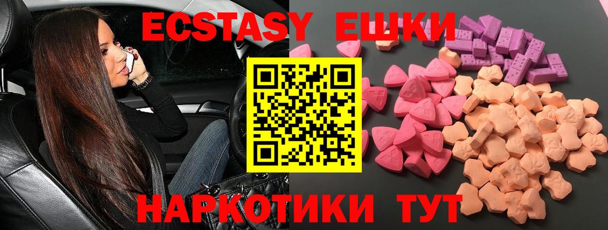 Экстази ешки  Воскресенск  ЭКСТАЗИ 280 MDMA 