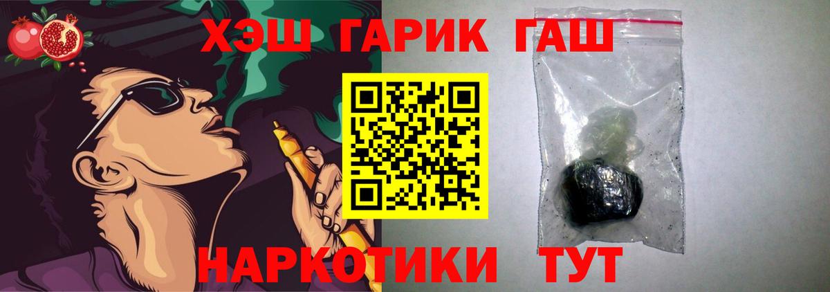 ГАШ VHQ Воскресенск