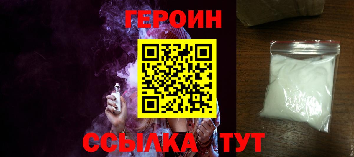 Воскресенск  Героин гречка  Вход с VPN 