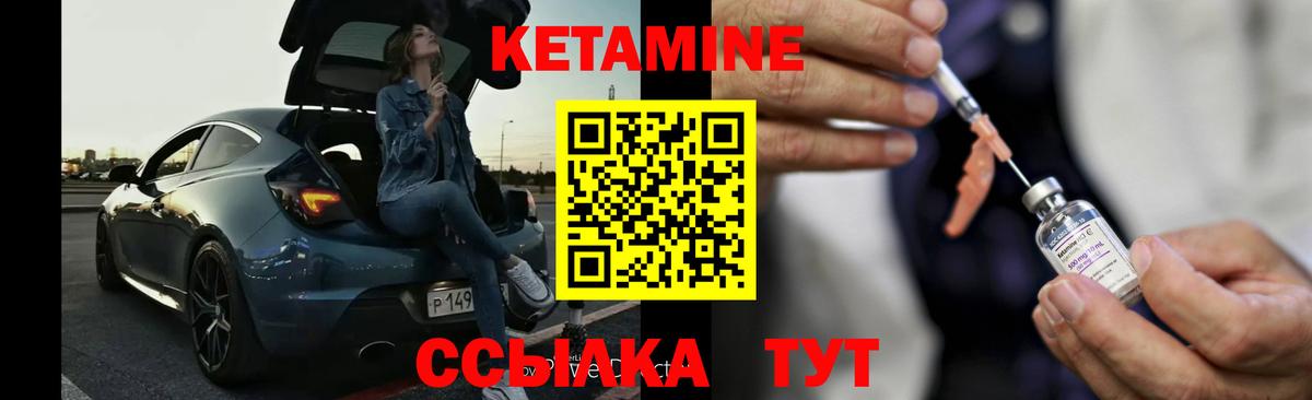 КЕТАМИН VHQ  Вход с VPN  Воскресенск 