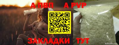 ALPHA-PVP Балаково
