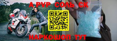 ALPHA-PVP Балаково