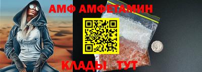 амф Балашиха