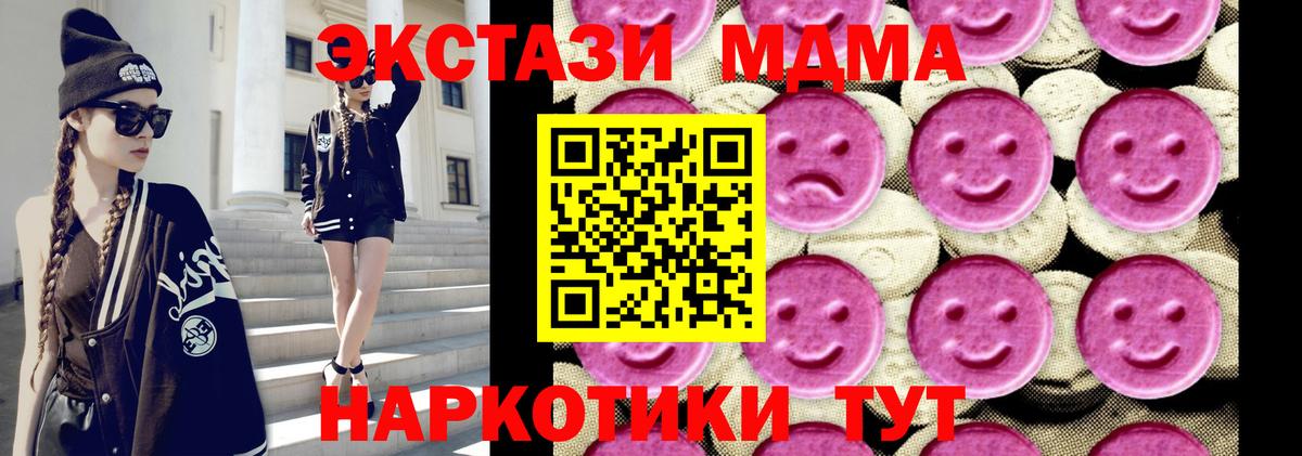 MDMA молли  МДМА  Воскресенск  MDMA crystal  Вход с VPN 