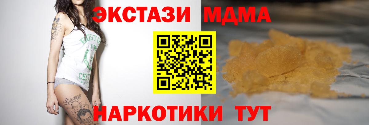 MDMA Molly Воскресенск