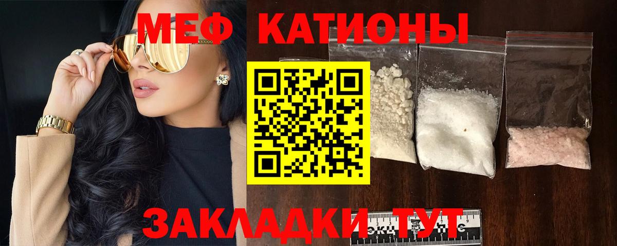 Мефедрон  Меф mephedrone  Воскресенск  МЕФ кристаллы 