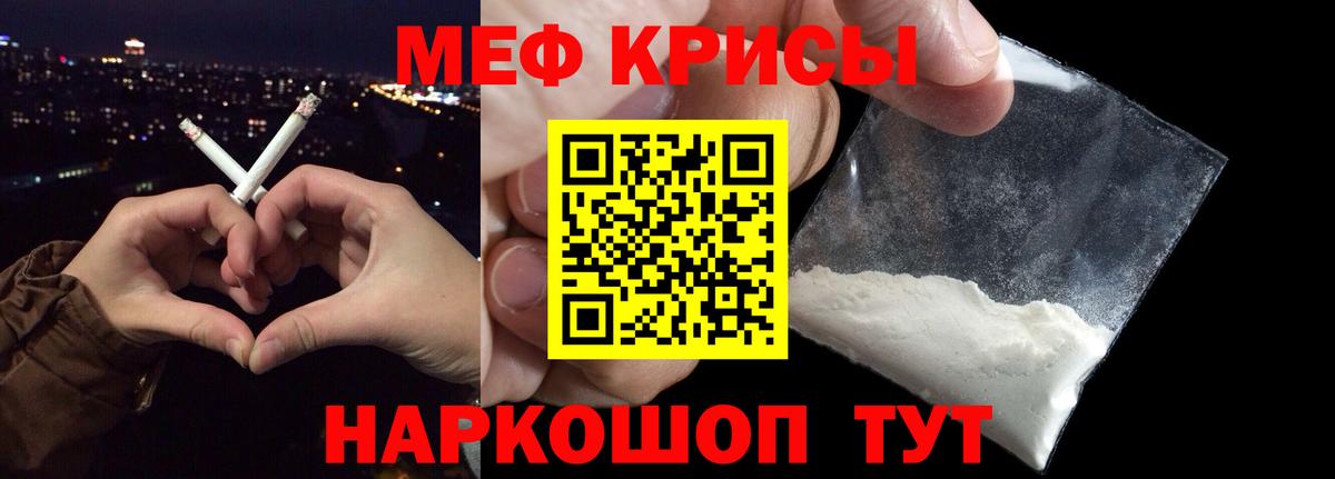 Воскресенск  Меф  Вход с VPN  Мефедрон 4 MMC 