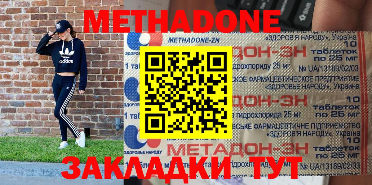 Воскресенск  ОМГ ОМГ маркетплейс  Метадон белоснежный  Вход с VPN  МЕТАДОН кристалл 