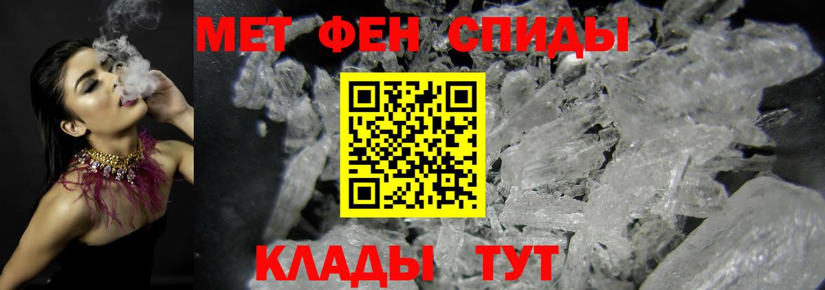 МЕТАМФЕТАМИН Methamphetamine  Воскресенск 