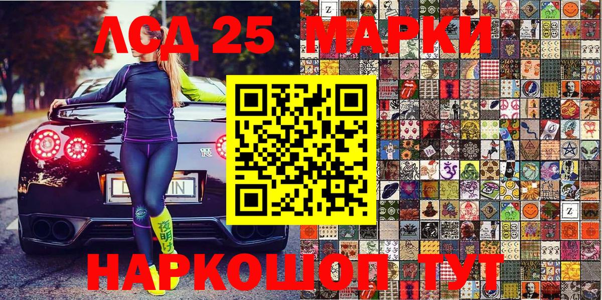 Марки NBOMe 1500мкг Воскресенск