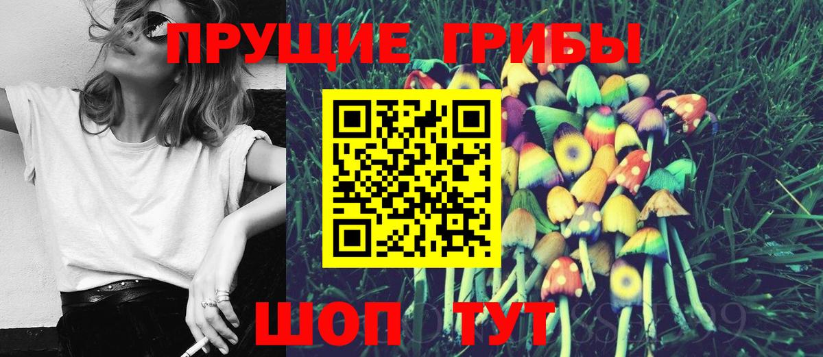 Псилоцибиновые грибы ЛСД Воскресенск