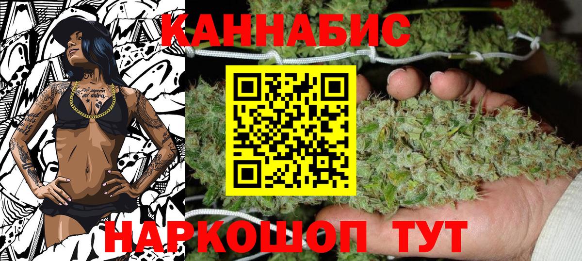 Марихуана SATIVA & INDICA Воскресенск
